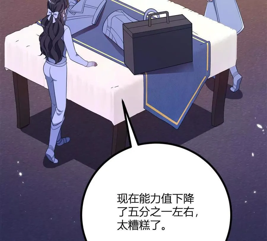 第137话 我俩的距离问题 第42页