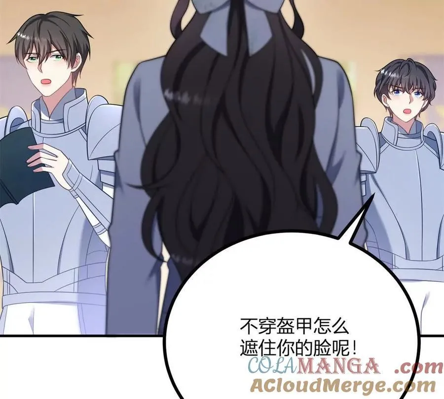 第137话 我俩的距离问题 第46页