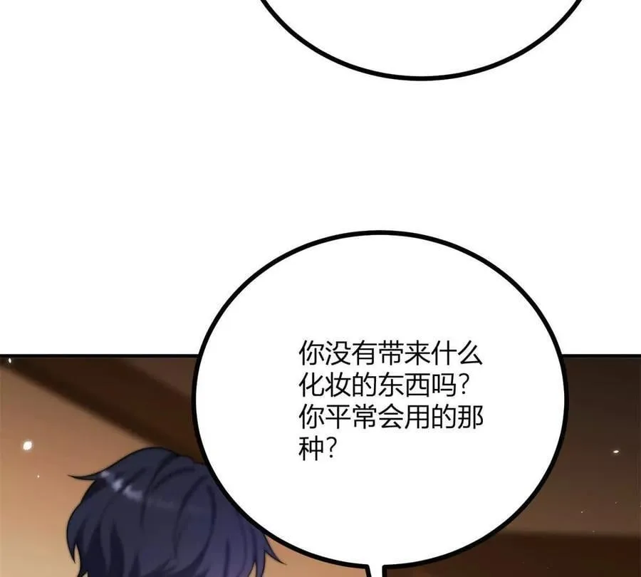 第137话 我俩的距离问题 第47页