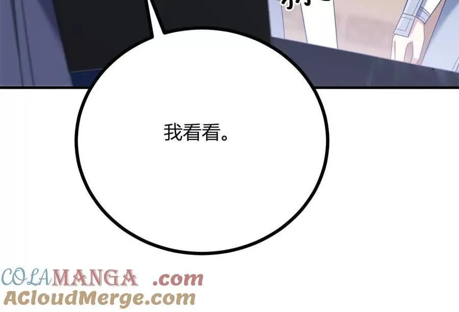 第137话 我俩的距离问题 第49页