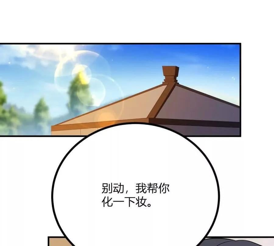 第137话 我俩的距离问题 第50页