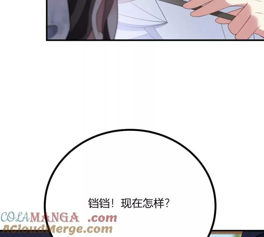 第137话 我俩的距离问题 第52页