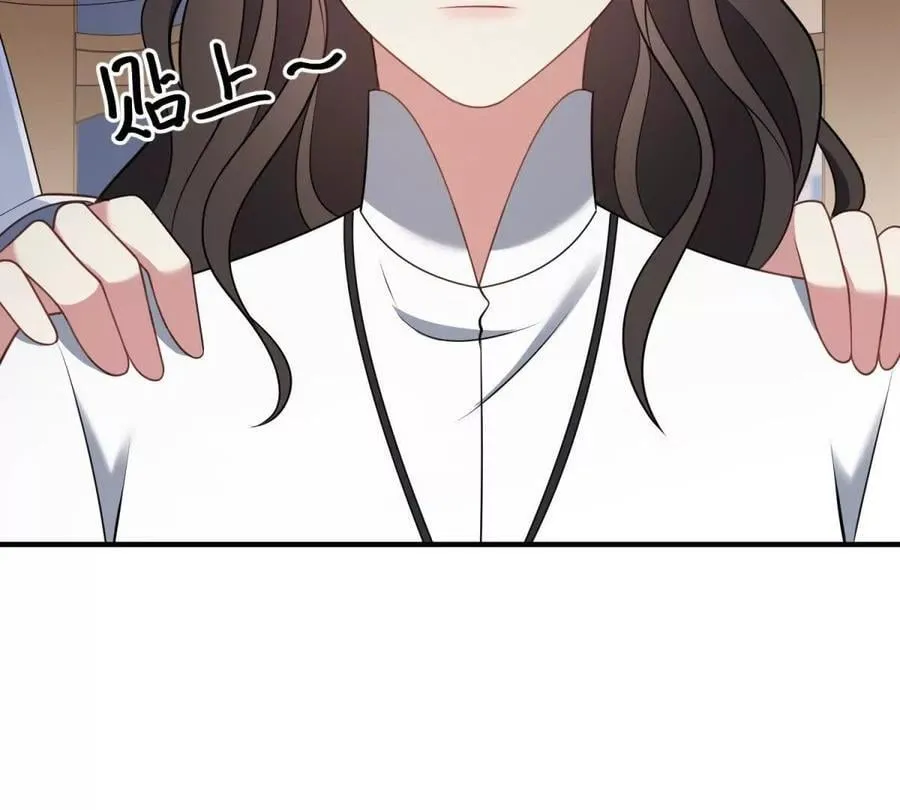 第137话 我俩的距离问题 第54页
