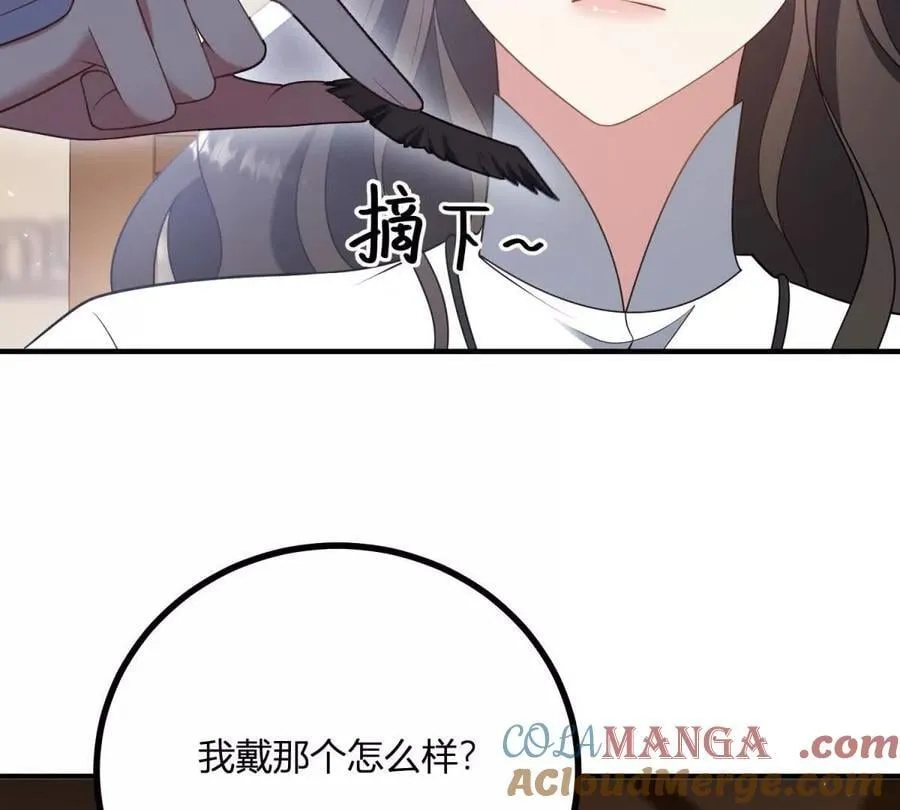 第137话 我俩的距离问题 第58页