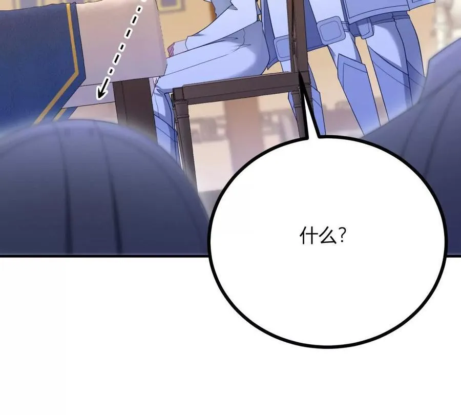 第137话 我俩的距离问题 第60页