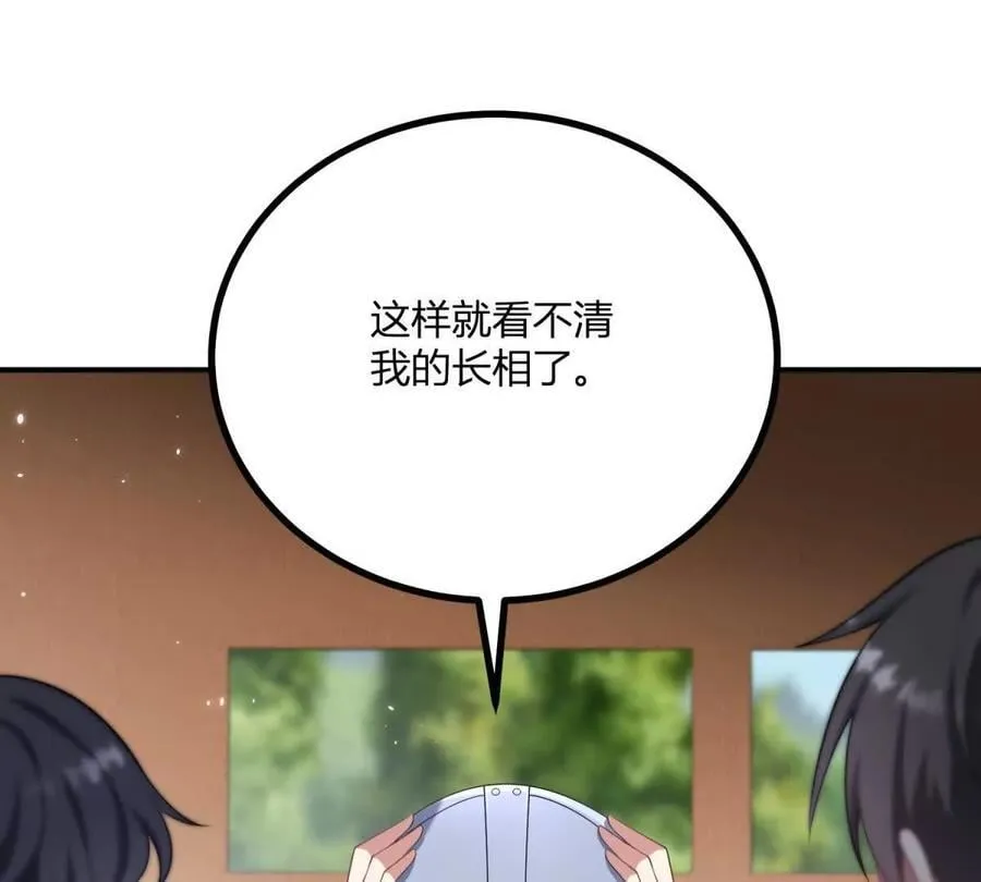 第137话 我俩的距离问题 第62页