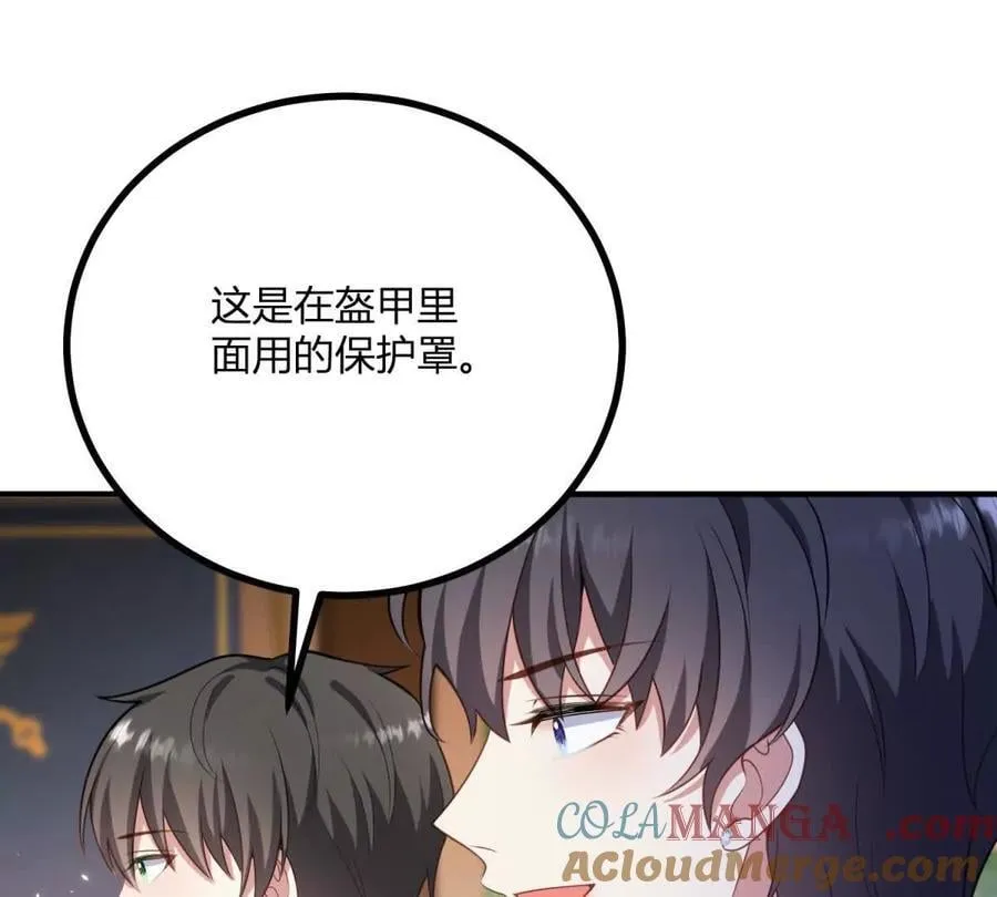 第137话 我俩的距离问题 第64页