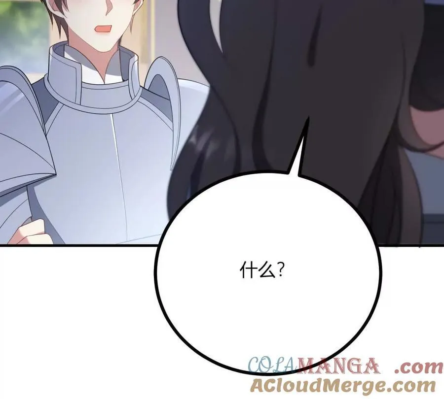第137话 我俩的距离问题 第70页
