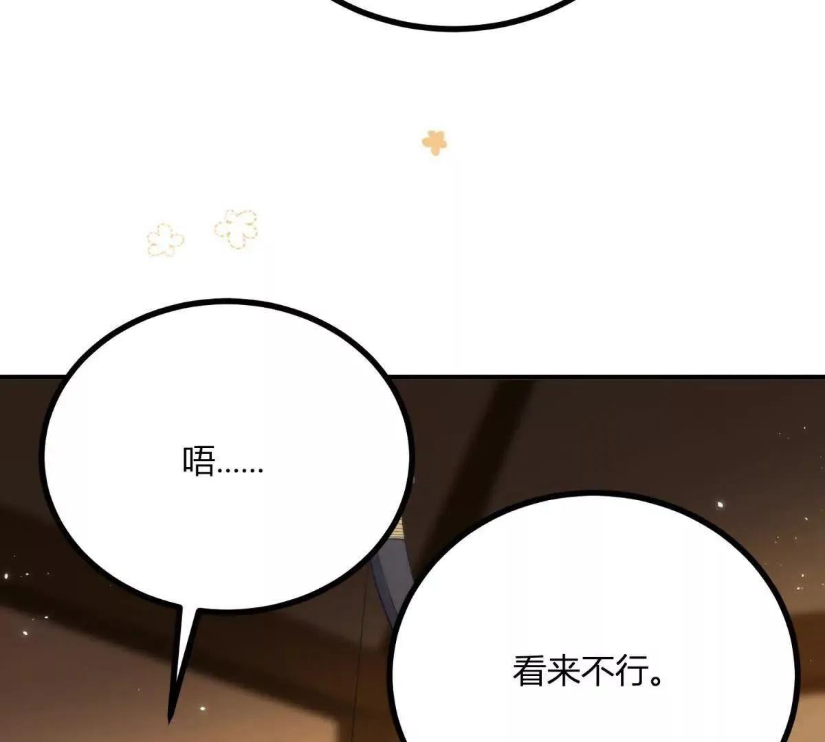 第138话 伊迪丝的野心 第9页