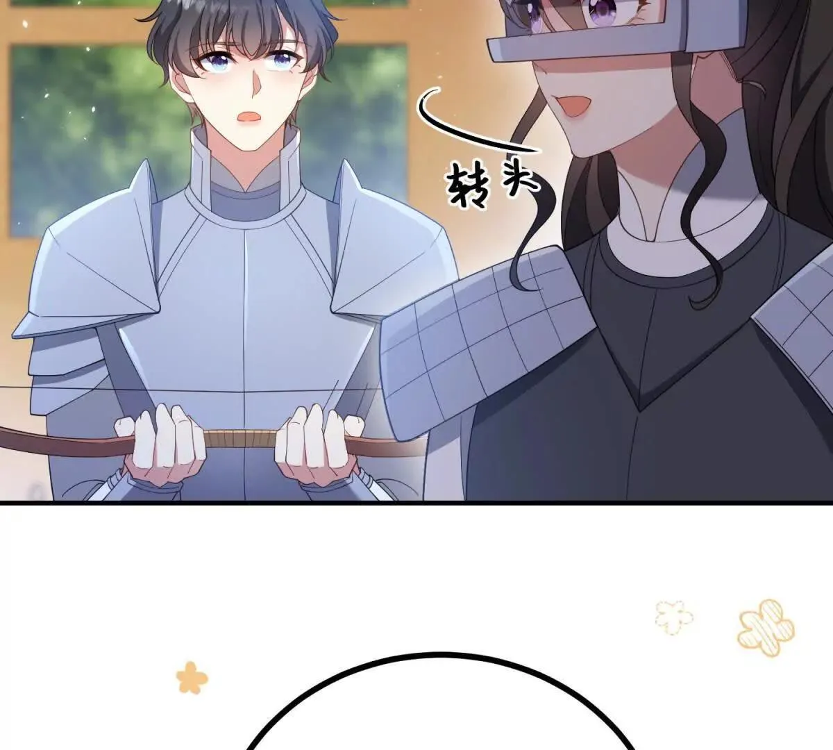 第138话 伊迪丝的野心 第12页