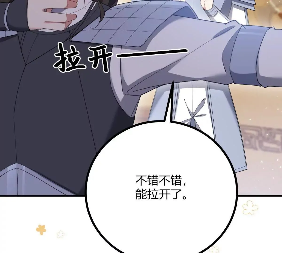 第138话 伊迪丝的野心 第14页