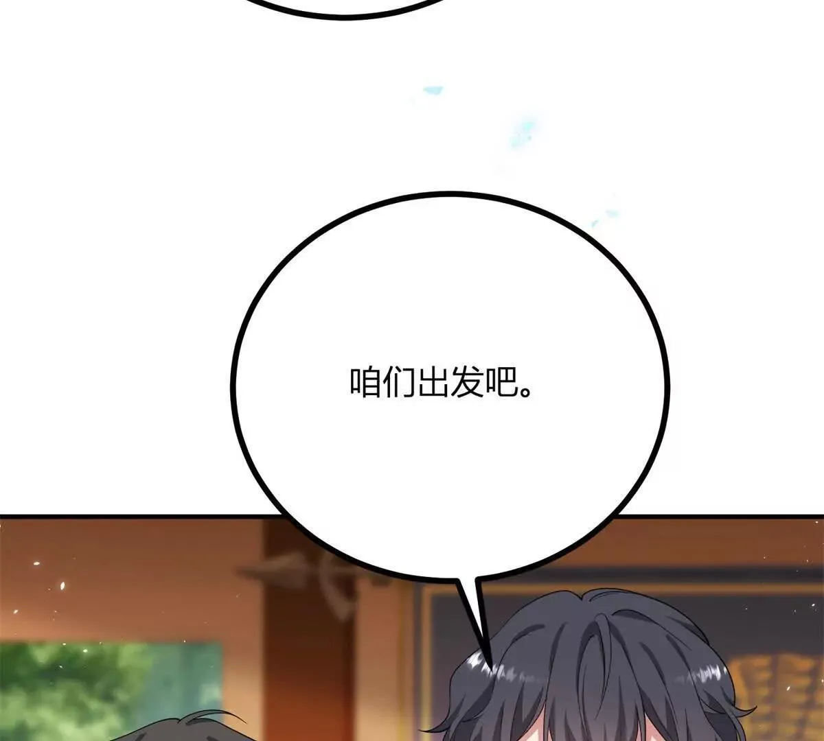 第138话 伊迪丝的野心 第18页