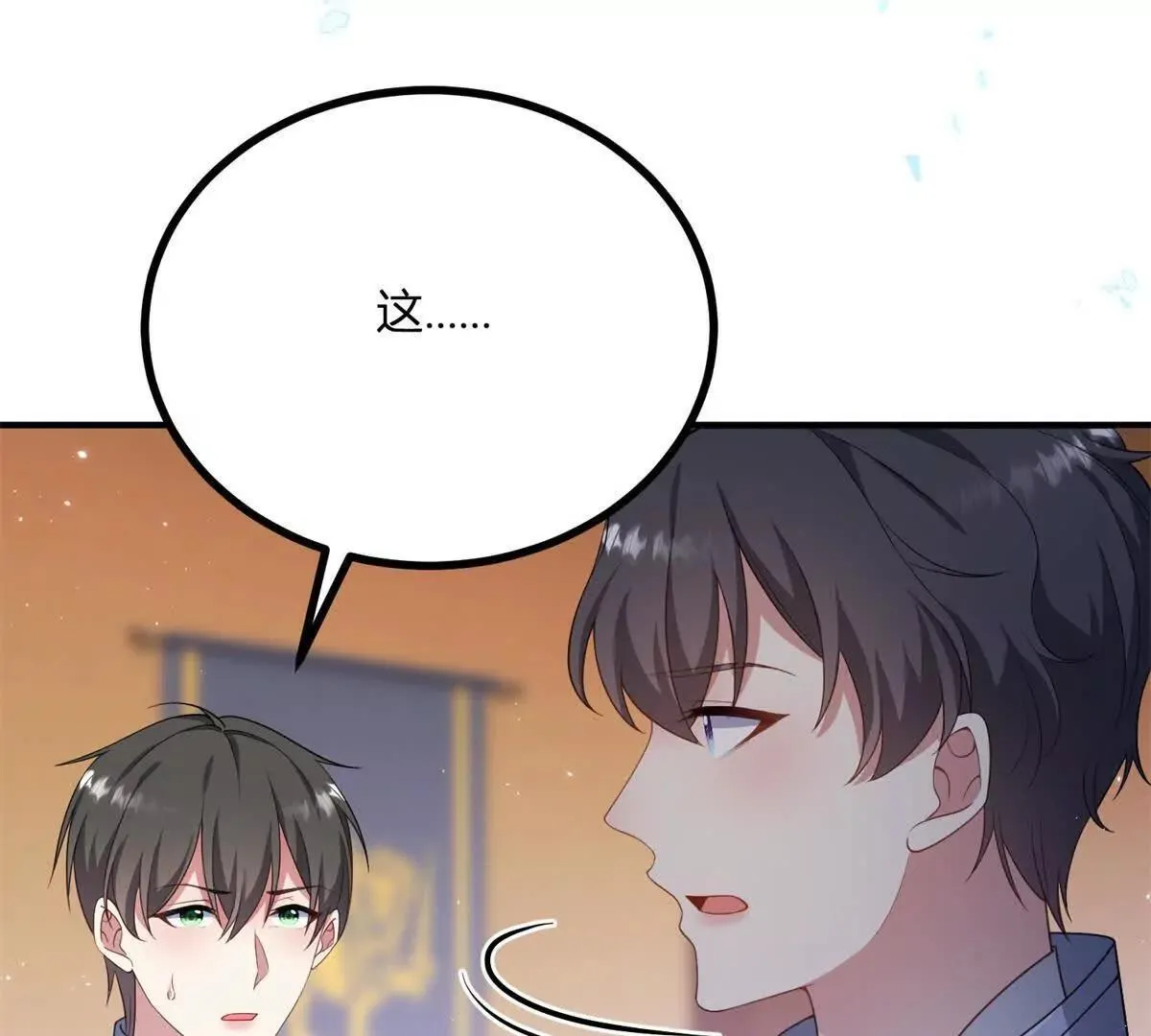 第138话 伊迪丝的野心 第25页