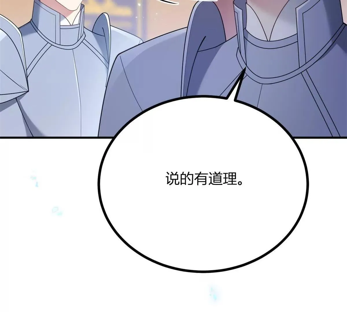 第138话 伊迪丝的野心 第26页