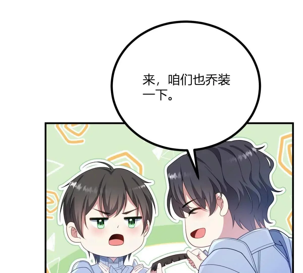 第138话 伊迪丝的野心 第28页