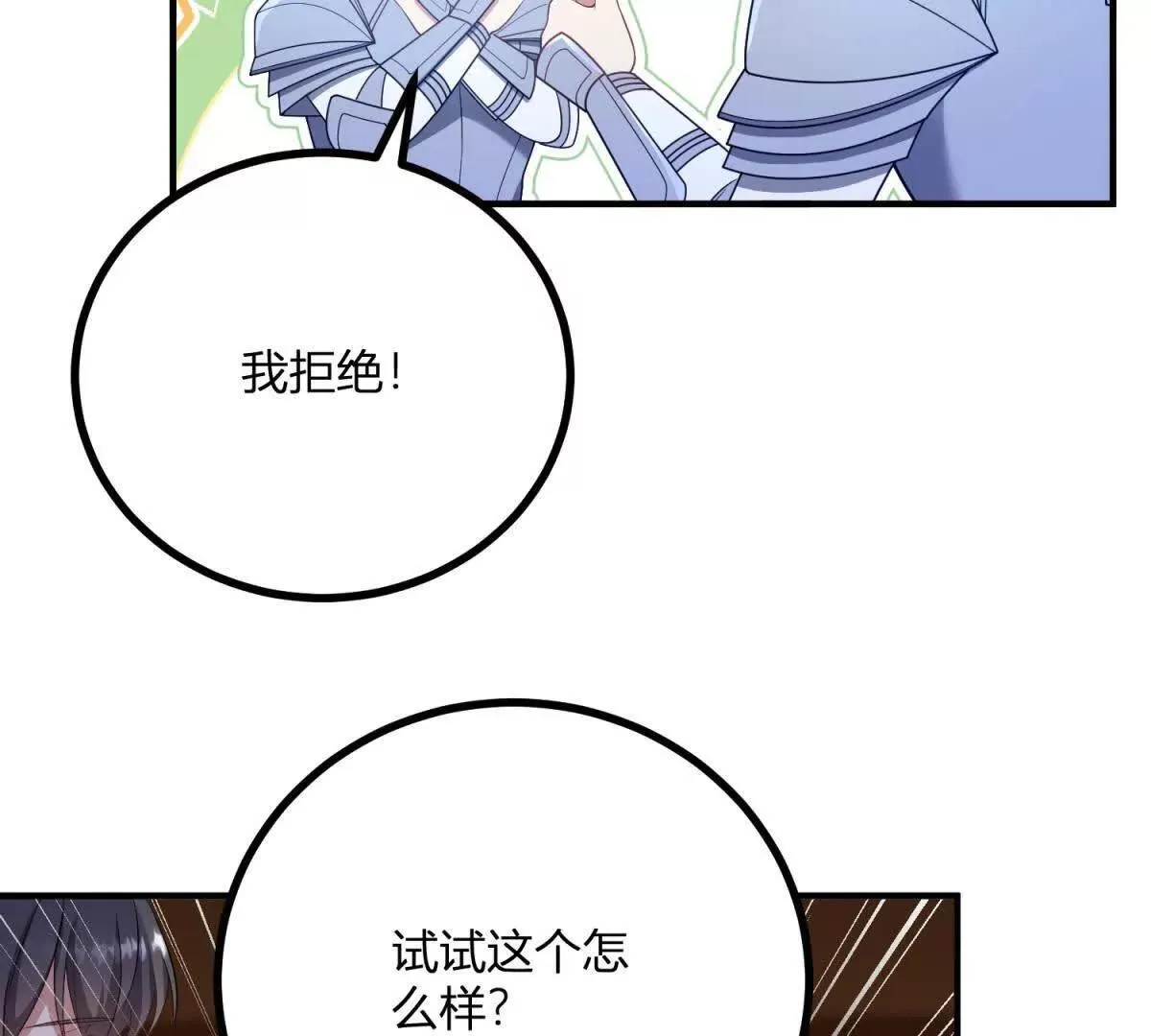 第138话 伊迪丝的野心 第29页