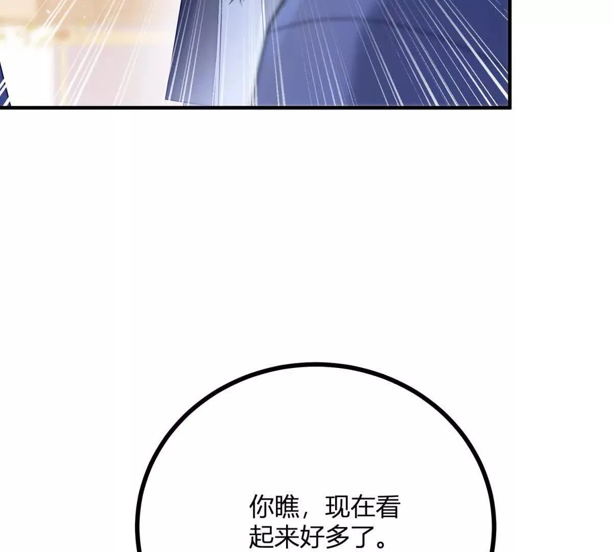 第138话 伊迪丝的野心 第31页