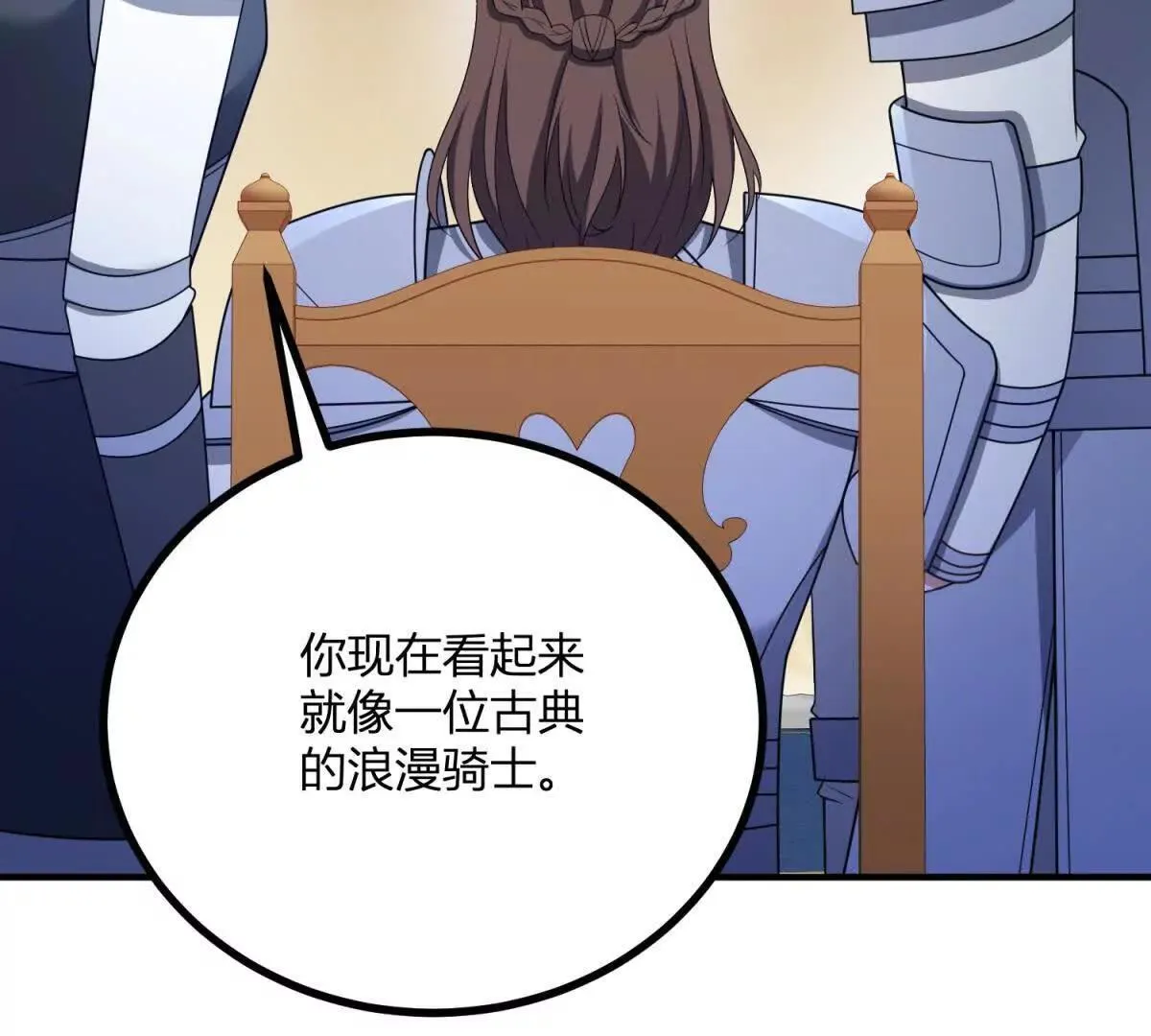 第138话 伊迪丝的野心 第33页