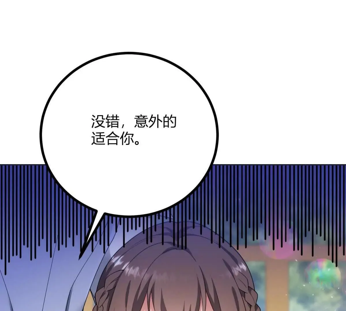 第138话 伊迪丝的野心 第34页