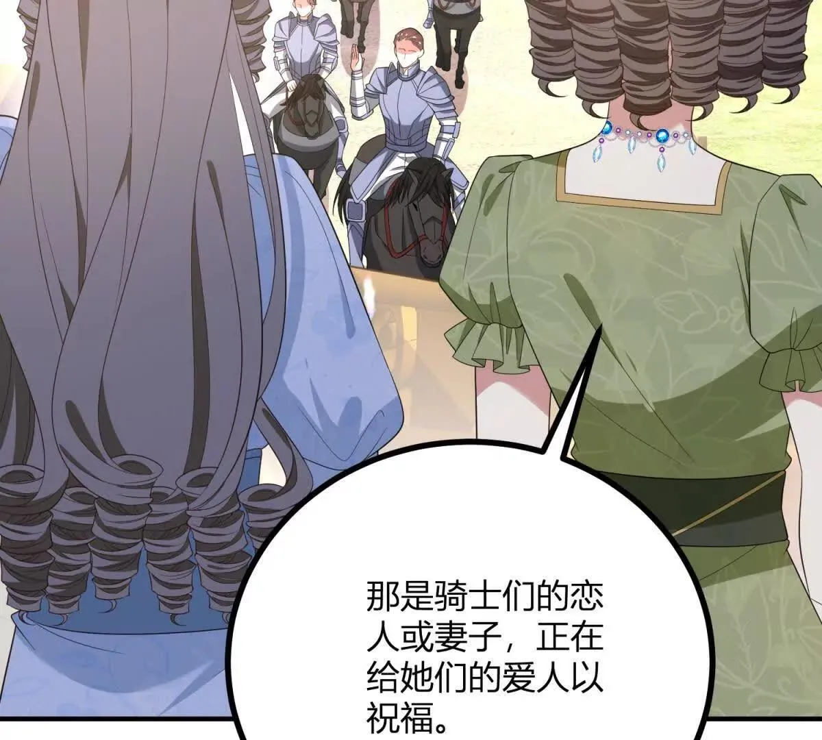 第138话 伊迪丝的野心 第41页