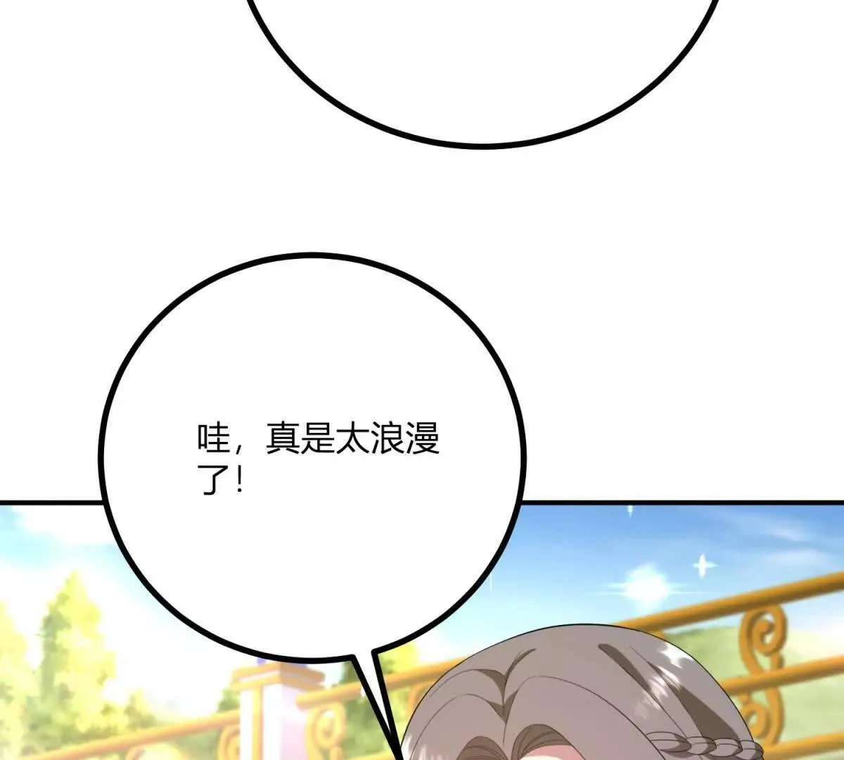 第138话 伊迪丝的野心 第42页