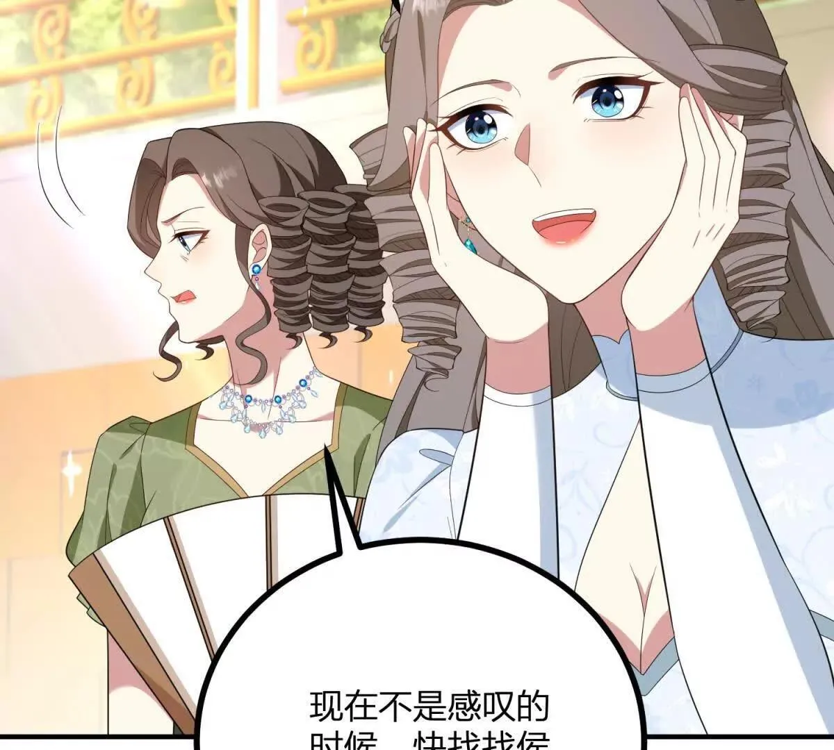 第138话 伊迪丝的野心 第43页