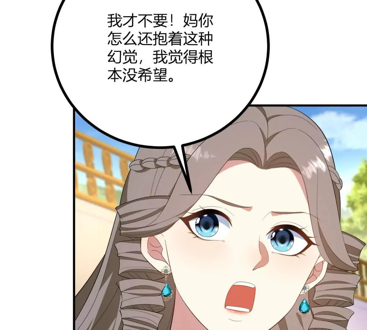 第138话 伊迪丝的野心 第47页