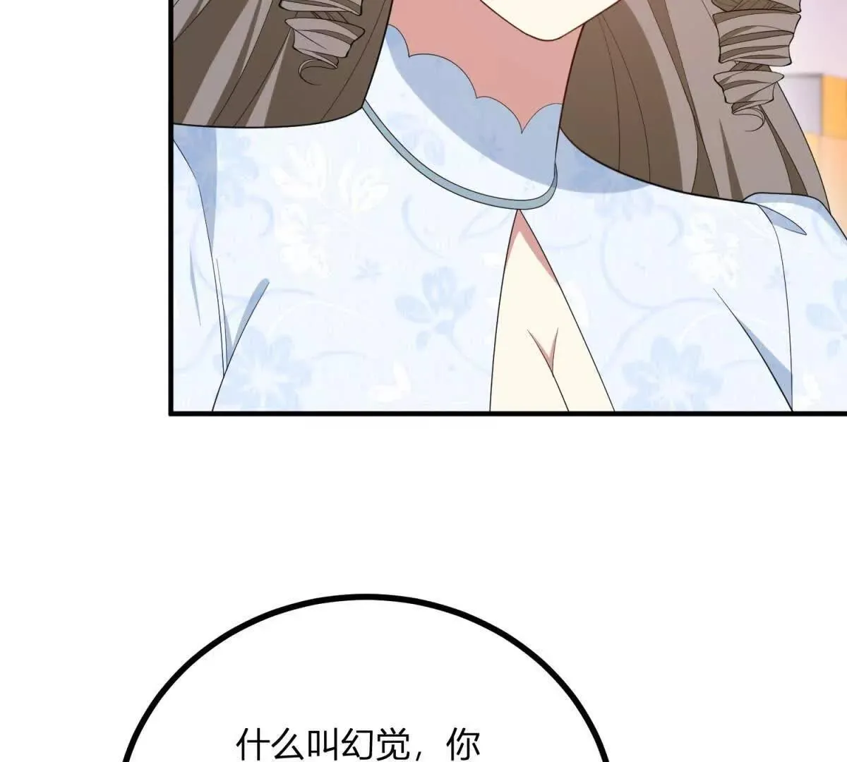 第138话 伊迪丝的野心 第48页
