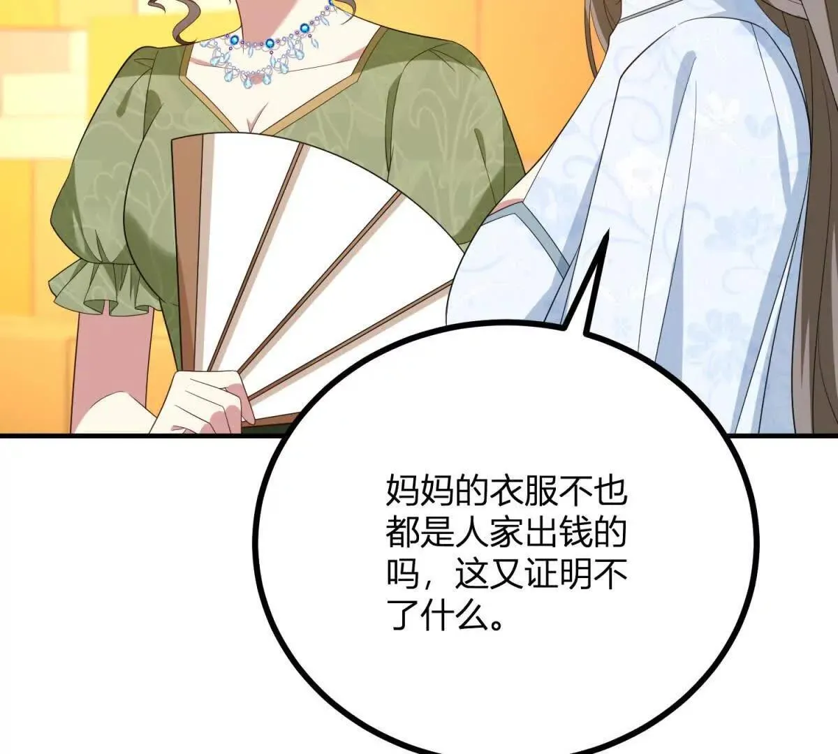 第138话 伊迪丝的野心 第50页