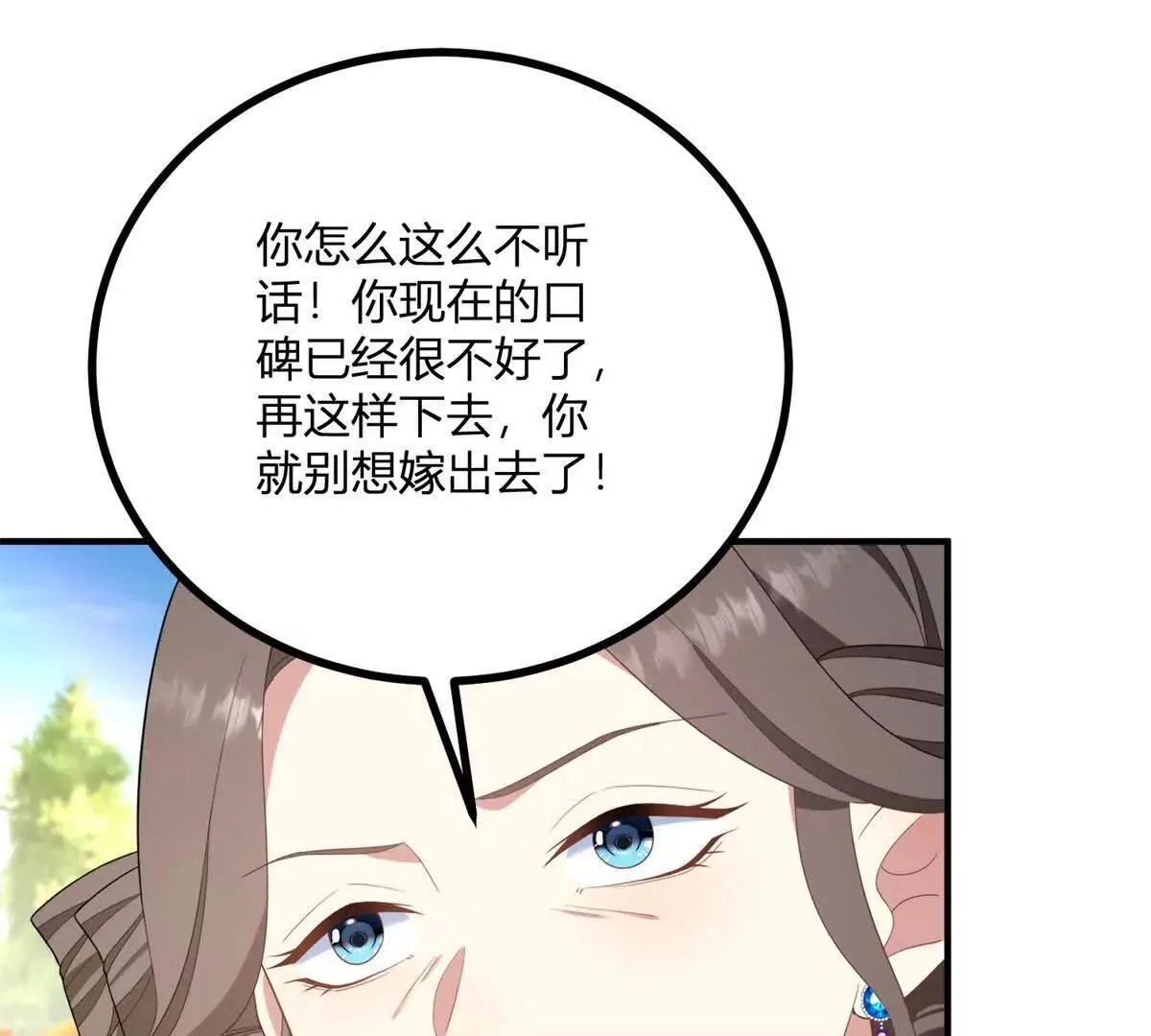 第138话 伊迪丝的野心 第52页