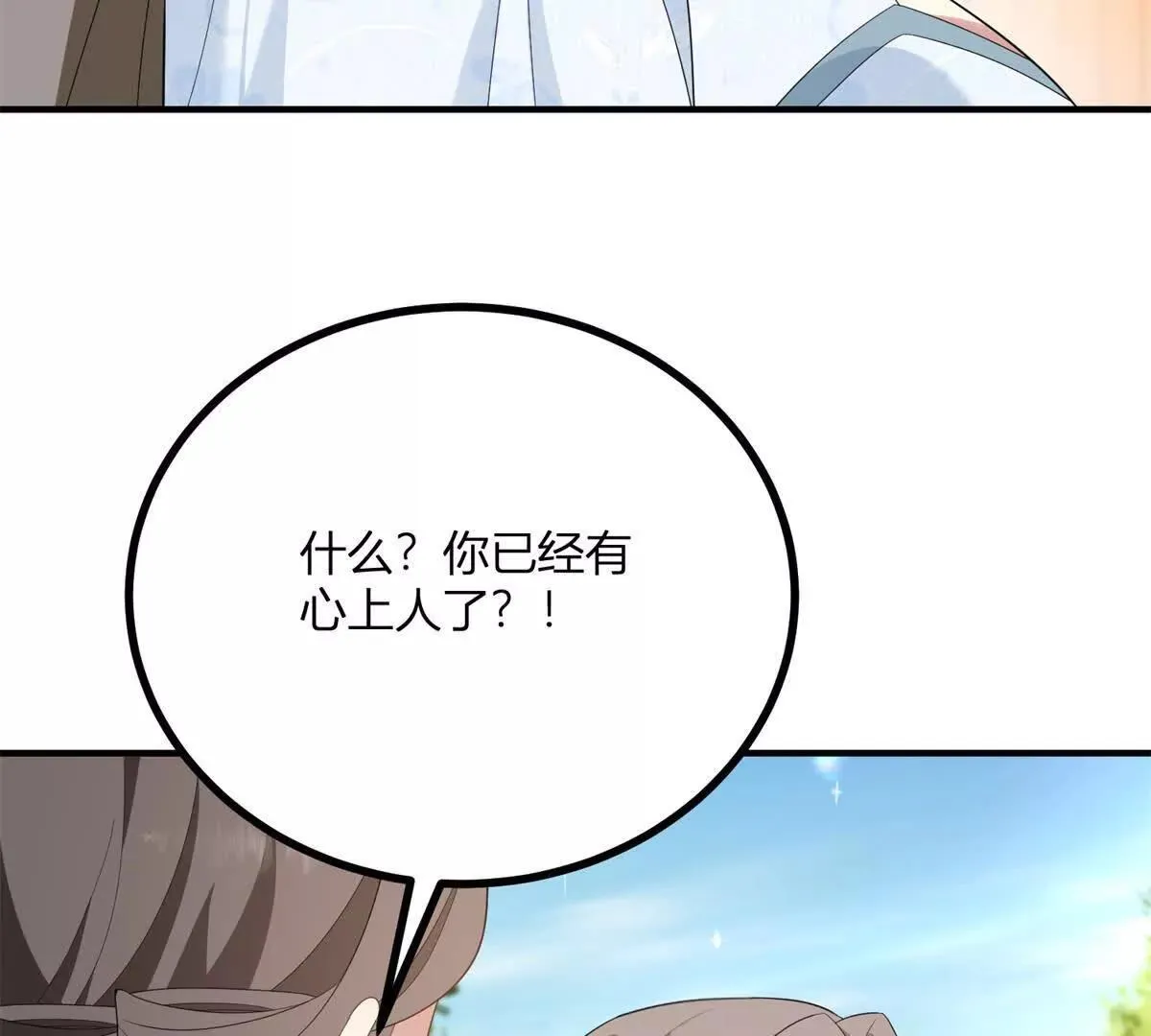 第138话 伊迪丝的野心 第56页