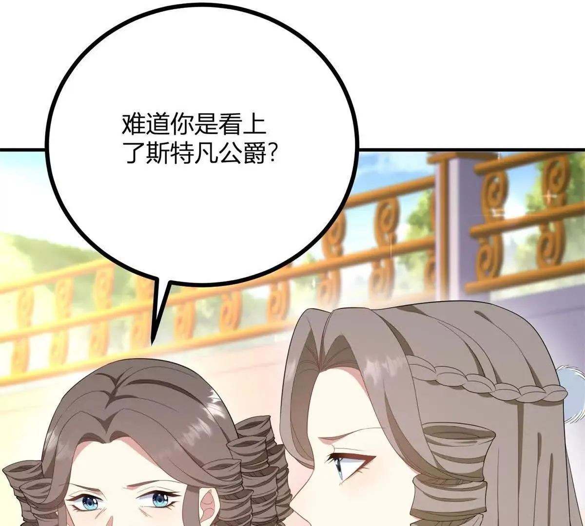 第138话 伊迪丝的野心 第61页