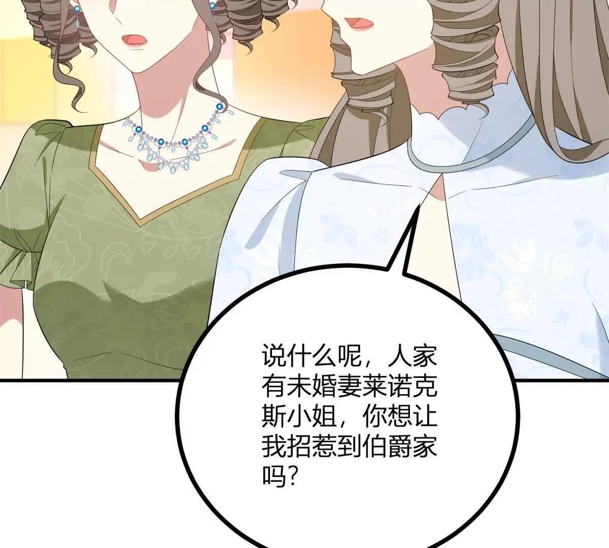 第138话 伊迪丝的野心 第62页