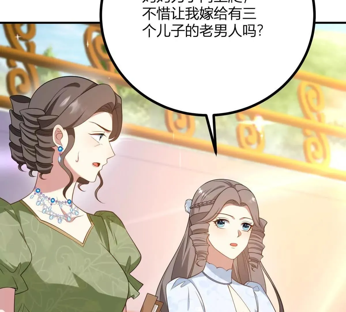 第138话 伊迪丝的野心 第66页