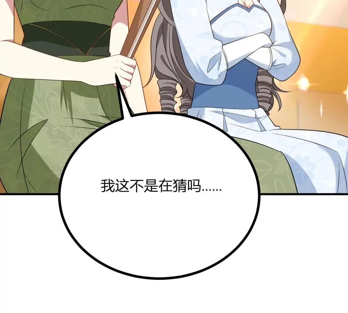 第138话 伊迪丝的野心 第67页