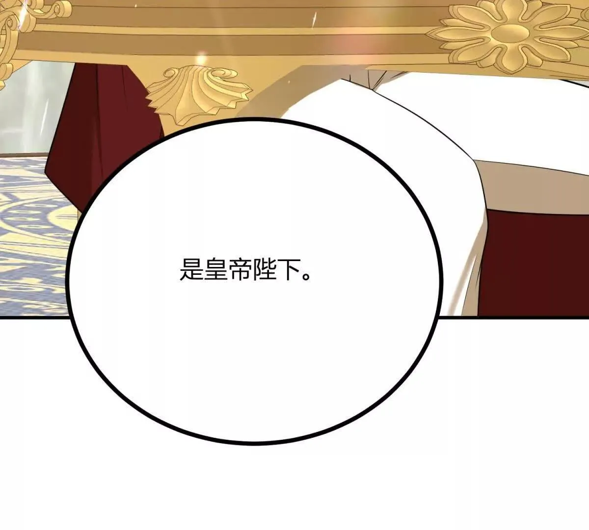 第138话 伊迪丝的野心 第72页