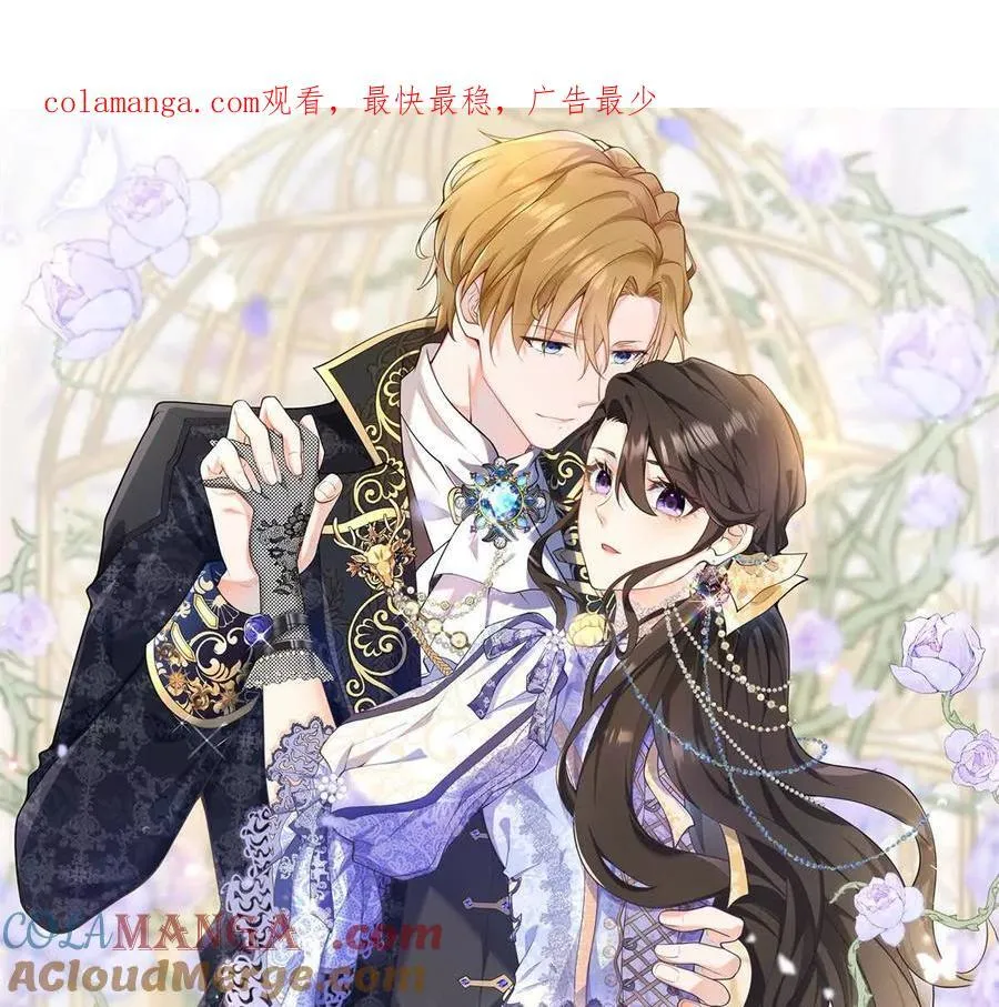 第139话 要做皇帝的情人 第1页
