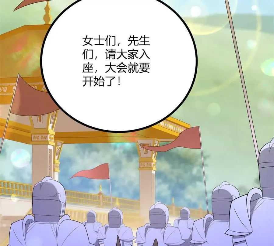 第139话 要做皇帝的情人 第5页