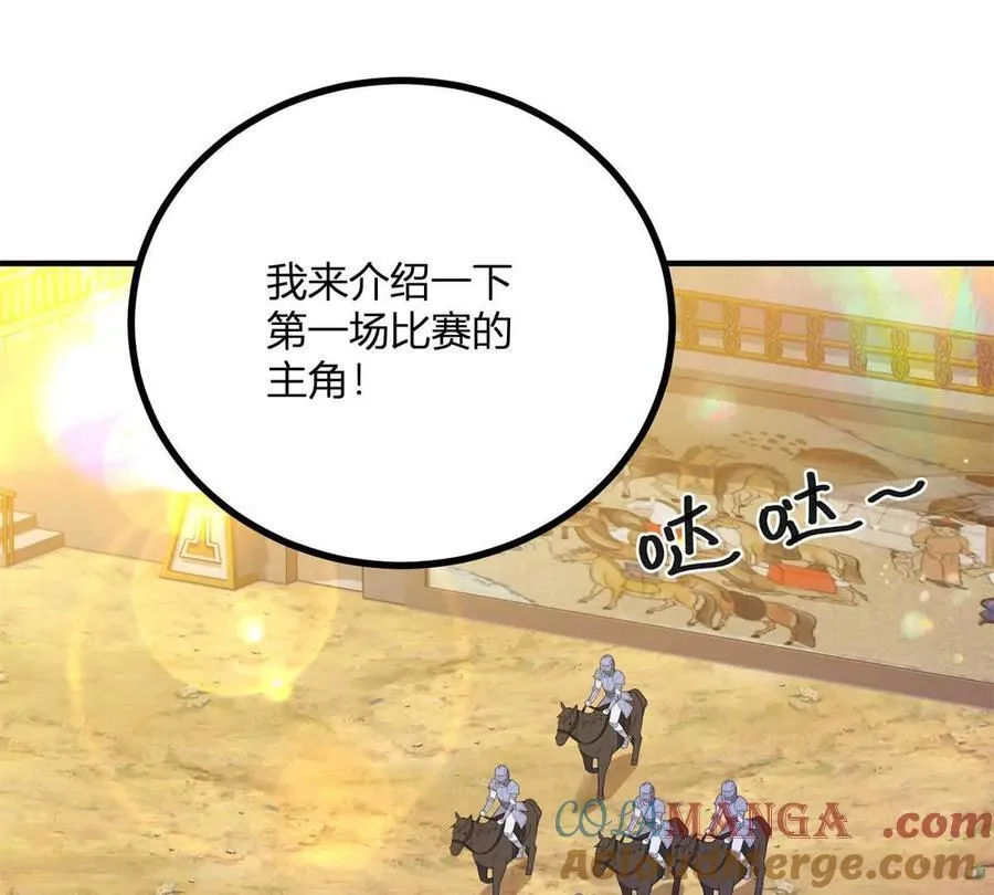 第139话 要做皇帝的情人 第7页