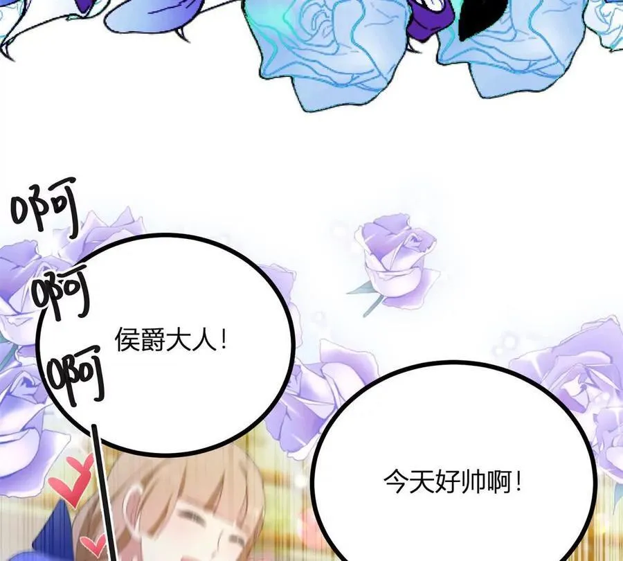 第139话 要做皇帝的情人 第12页