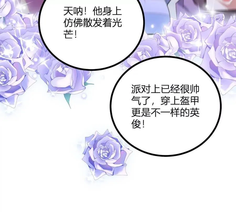 第139话 要做皇帝的情人 第14页