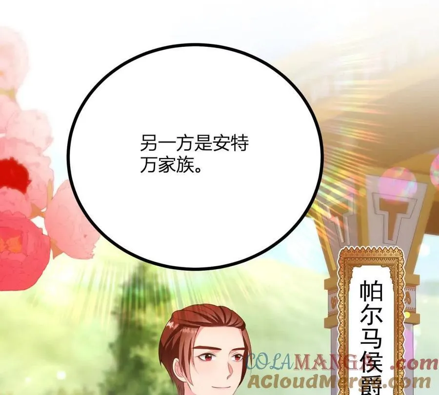 第139话 要做皇帝的情人 第16页