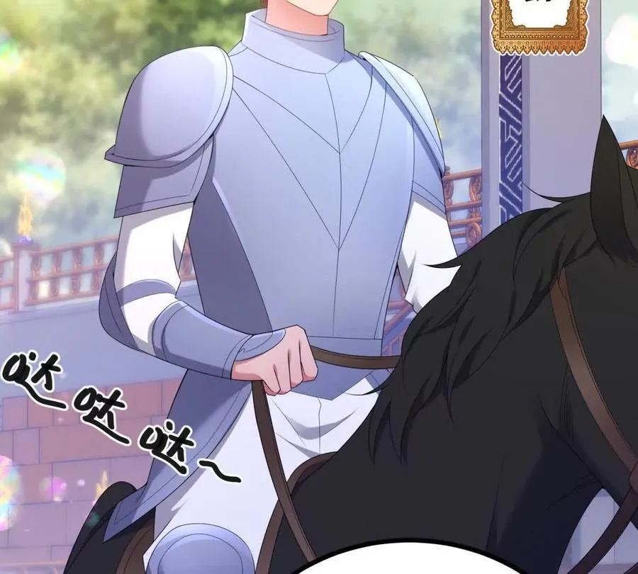 第139话 要做皇帝的情人 第17页