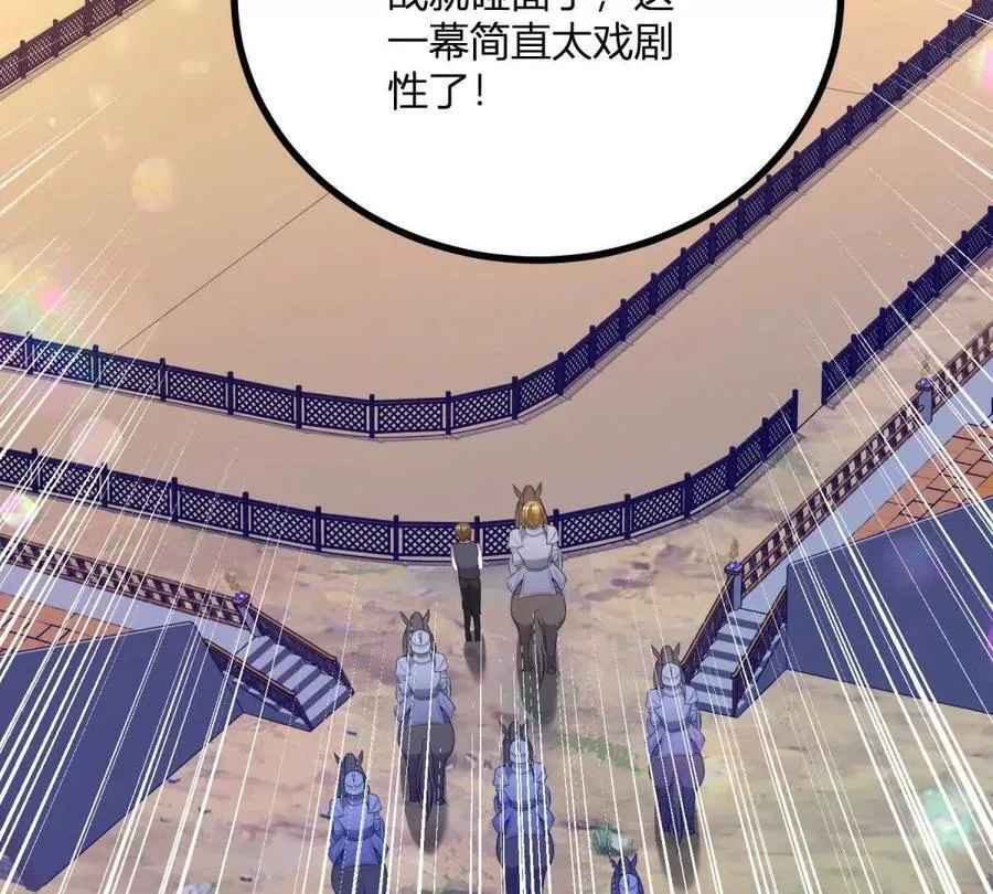 第139话 要做皇帝的情人 第20页