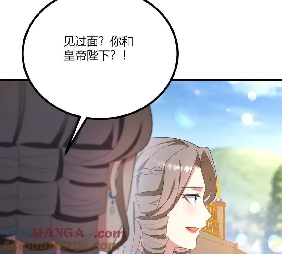 第139话 要做皇帝的情人 第25页