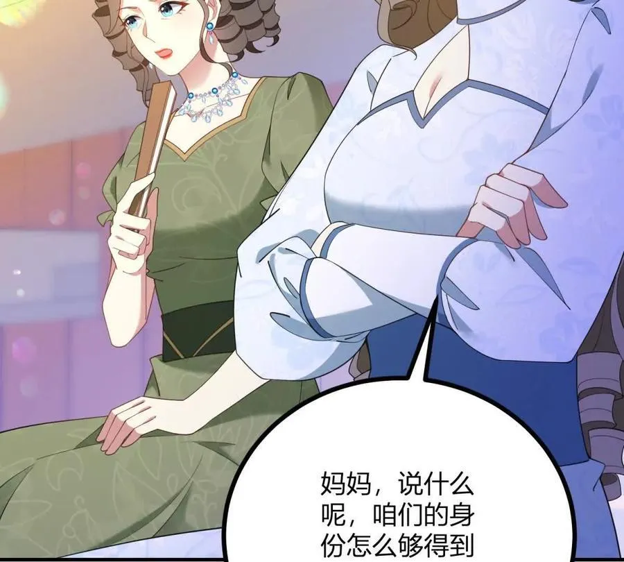 第139话 要做皇帝的情人 第29页