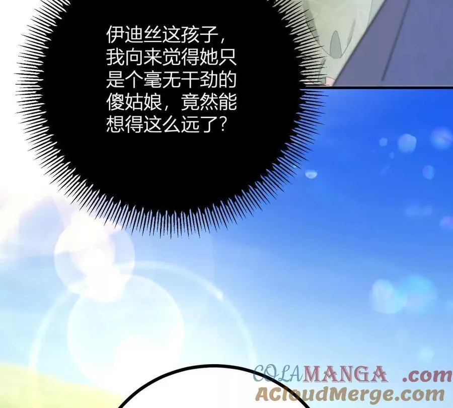 第139话 要做皇帝的情人 第34页