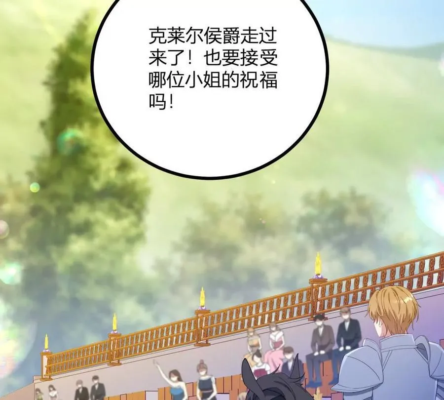 第139话 要做皇帝的情人 第35页
