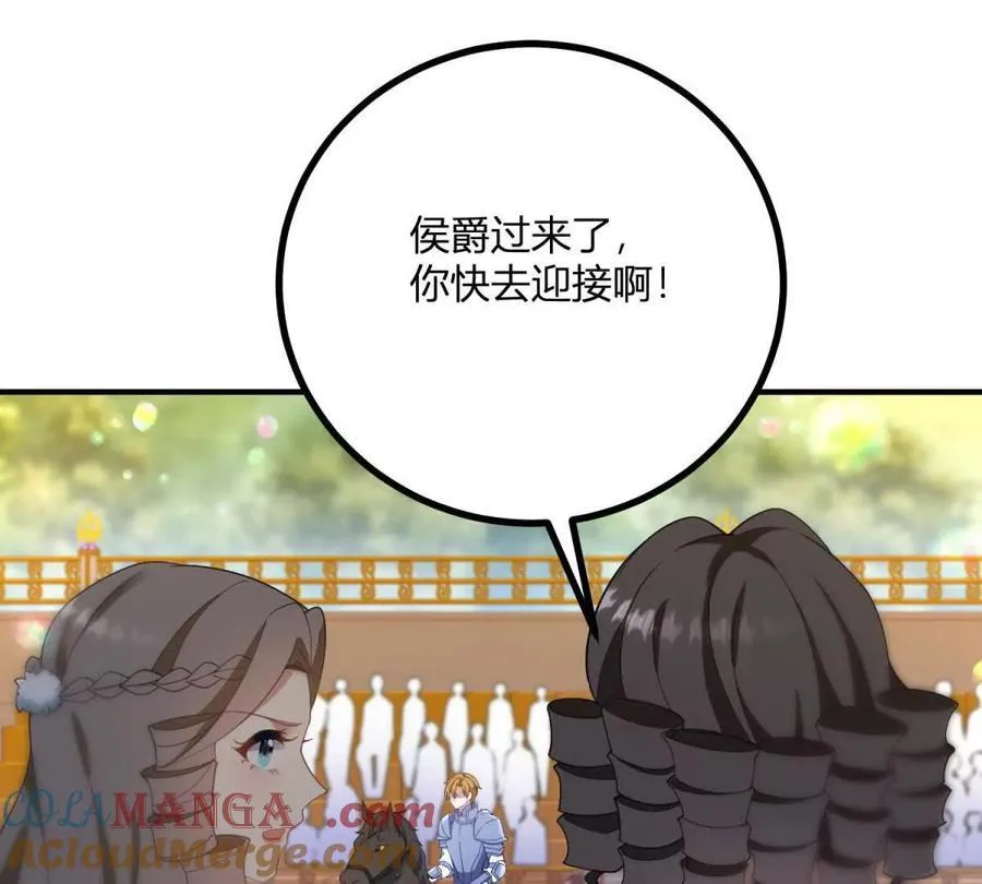 第139话 要做皇帝的情人 第37页
