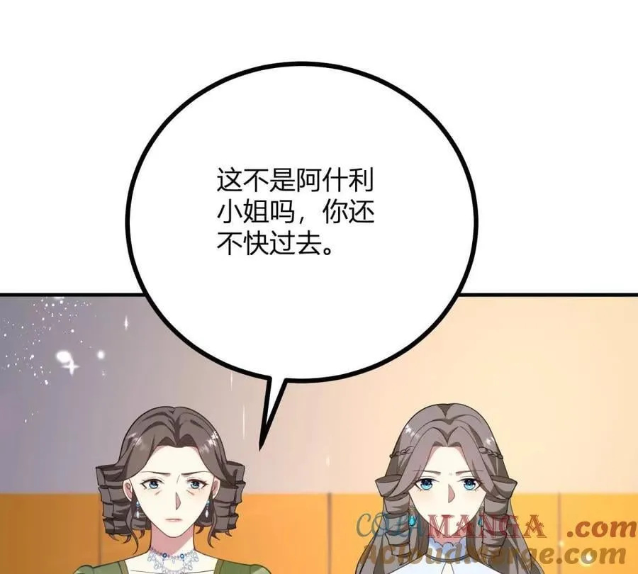 第139话 要做皇帝的情人 第40页